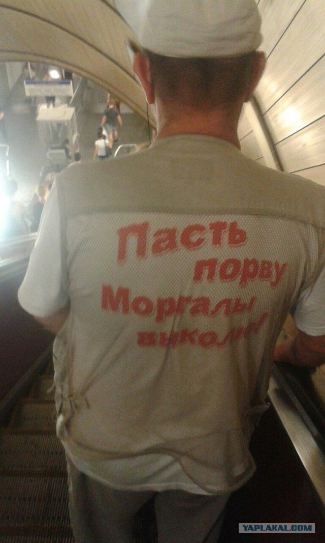 Модники в метро