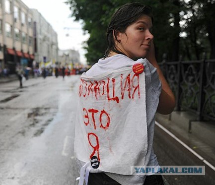 12 Июня "Марш Миллионов 2"