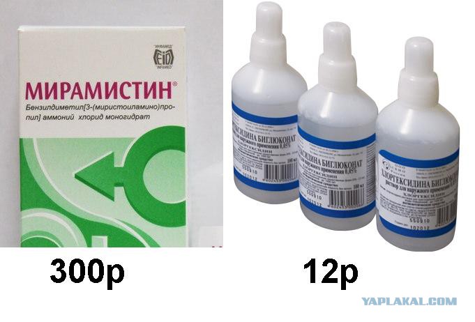 Купить В Аптеке Мирамистин Цена