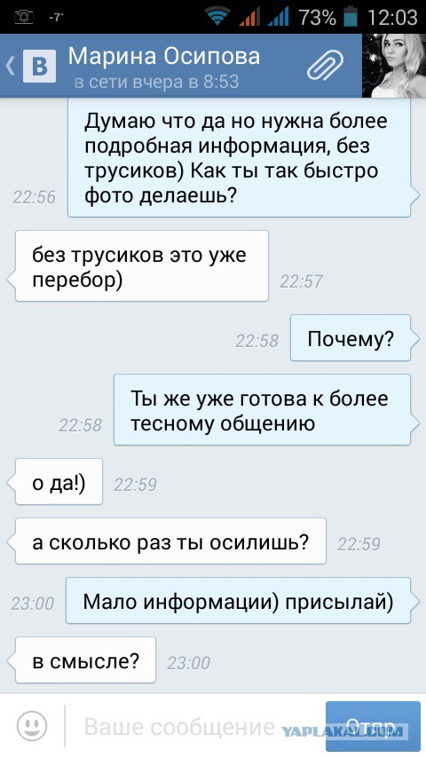 Попытка развода!