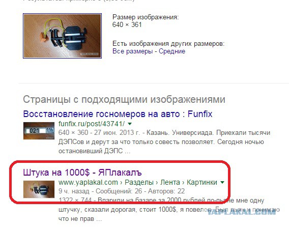 Штука на 1000$