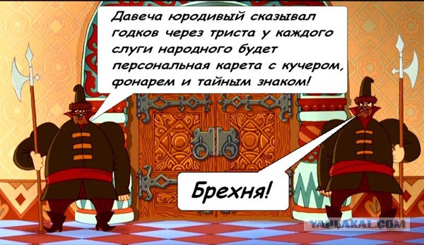 Челобитная