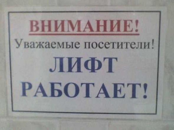 Смешные надписи и объявления