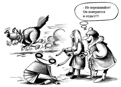 Озверевшие люди