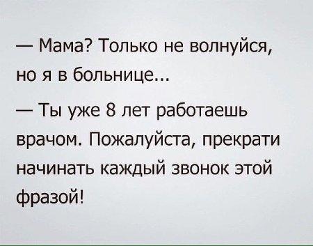 Анекдоты. Фразы.