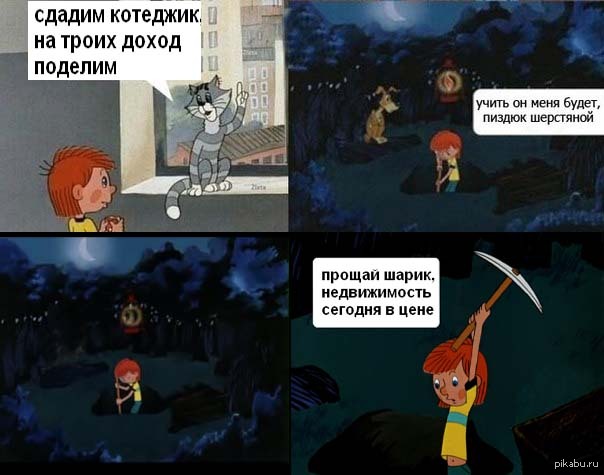 Картинки, смешные картинки с матом из мультиков