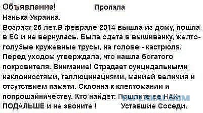 Вашингтон закрывает проект «Украина»