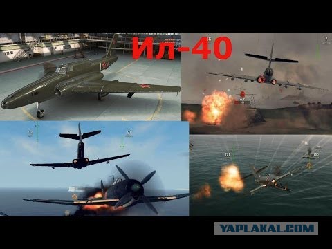 Штурмовики Ил-40, «Мускулистый»