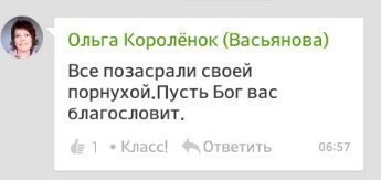 Соцсети - и смех и грех