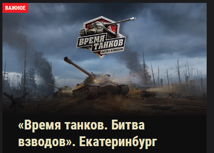 Wargaming 50! Пыщ пыщ, пробил! Урааа!