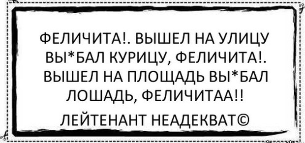 Абсурд, треш и прочие непотребства.