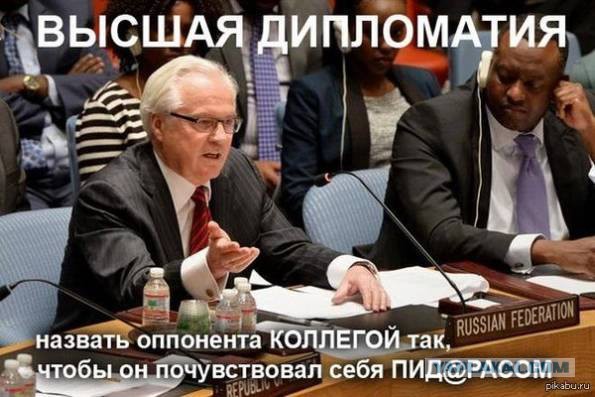 Чуркин умер, но дело его живет
