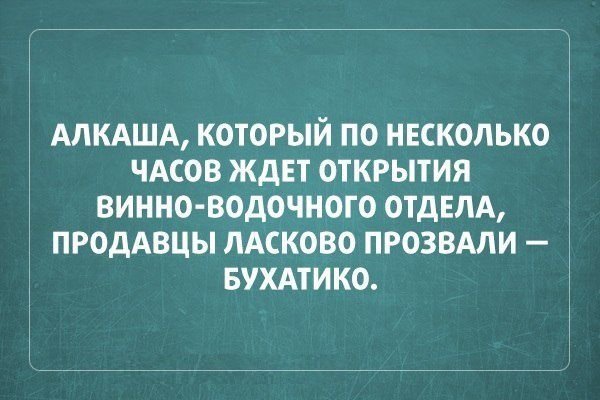 Немного текстовых картинок с неоднозначным содержанием. Часть 2