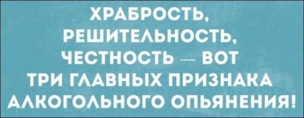 Алкогольный геноцид: По разуму крупным калибром
