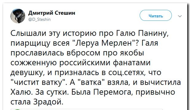 «Леруа Мерлен» отстранила от работы PR-директора за фейк в Facebook