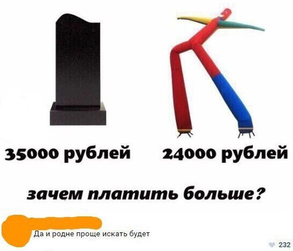 Не очень адекватный юмор