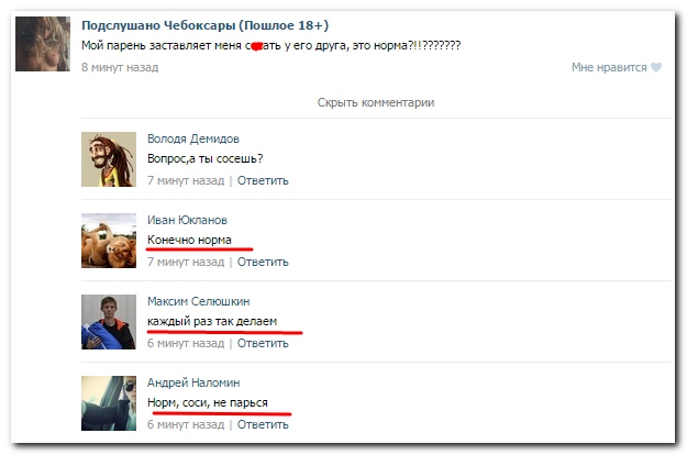 Не очень адекватный юмор