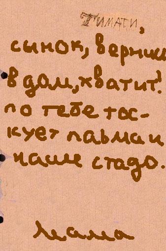 Тимати скоро умрет!