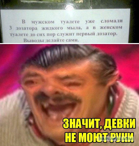 Не очень адекватный юмор