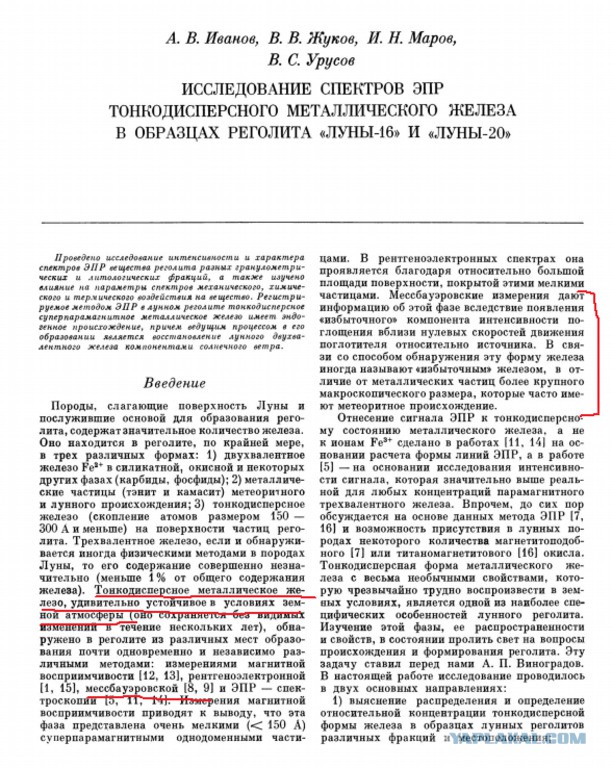 Лунный грунт. Вопросы и ответы. Часть 2