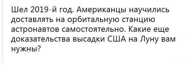 Раскрыты потери «Роскосмоса» из-за кораблей SpaceX и Boeing