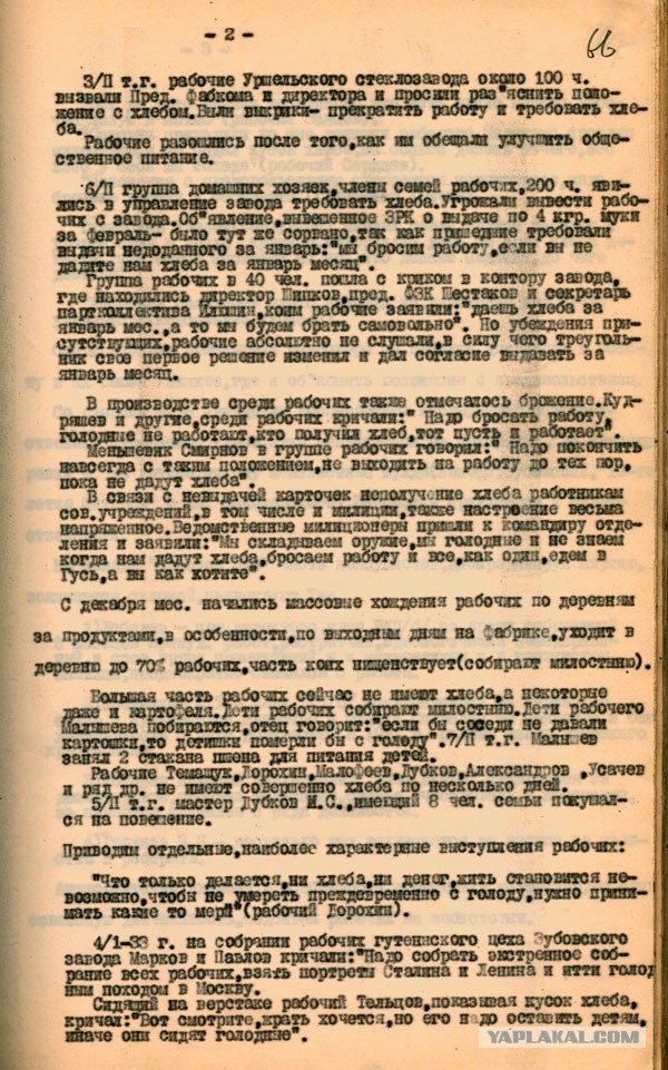 Одесса 1933г. Фото. Разгар "голодомора". Автор фото писатель Жорж Сименон