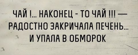 Пикчевая ерунда