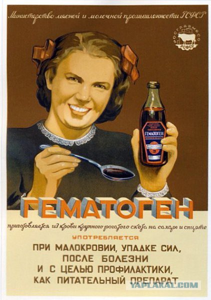 Плакаты времён СССР о еде