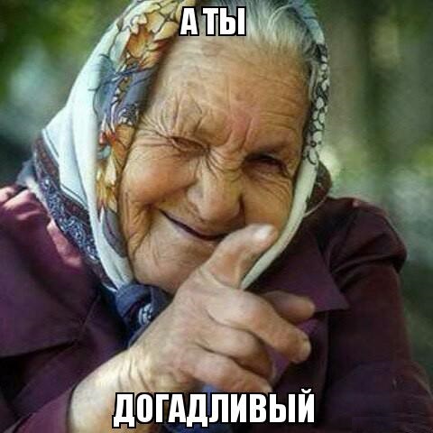 Про резиновую задницу!