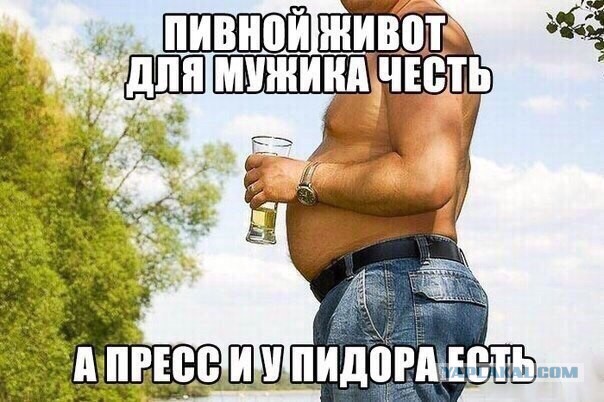 «Пивной живот» не от пива. Во всем виноваты наши слабости