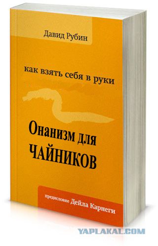 Как взять себя в руки