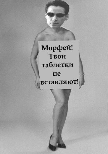 Фотожаба: Нельзя говорить