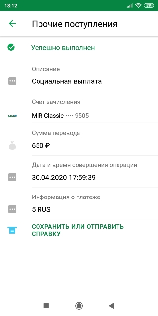 Вы говорите нас обманывают? ну-ну