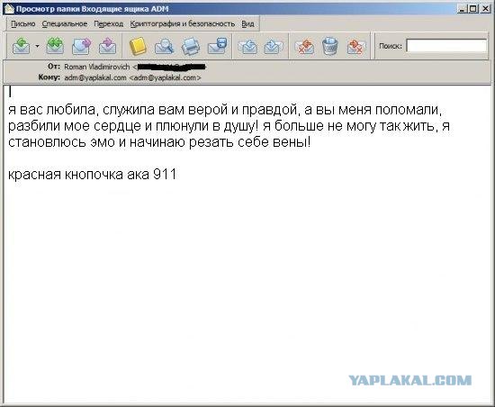 Почему меня забанили на ЯПлакалъ?