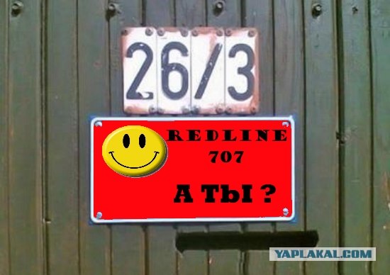 Фотожаба: Я Табличка