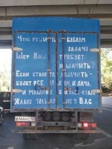 Работать некому говорят они...