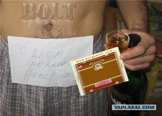 Фотожаба : Поздравил с днем рождения !