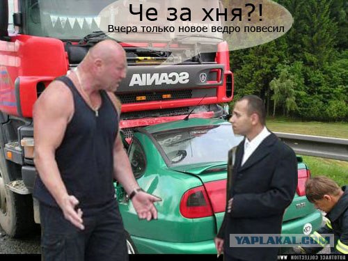 Что он ему сказал?