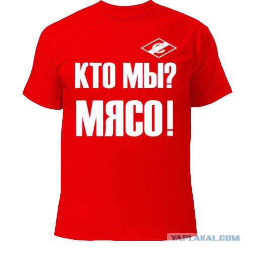 Футбол Спартак
