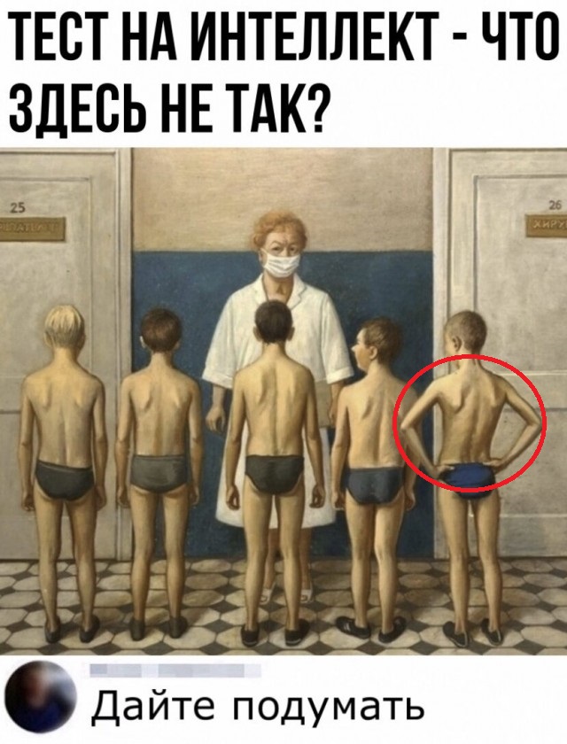 В замешательстве