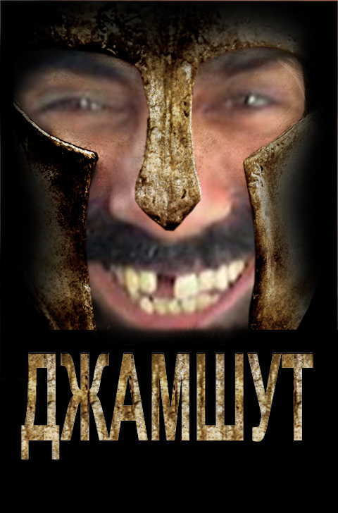 Новый "Ассассин"