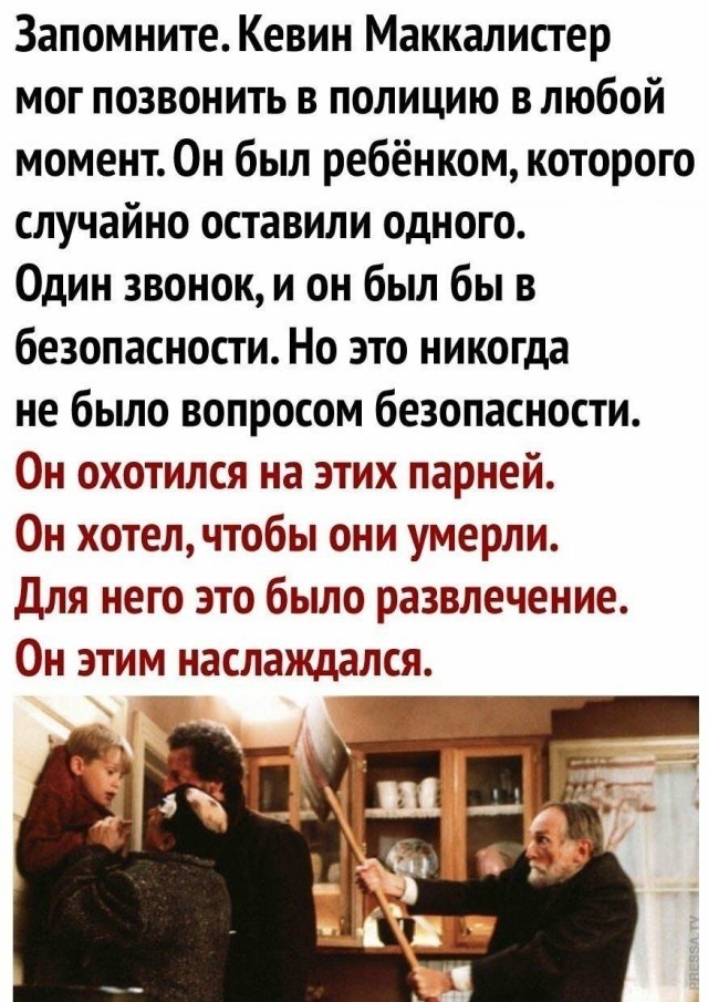 20 скрытых деталей в фильме «Один дома», которые пропустили даже самые внимательные