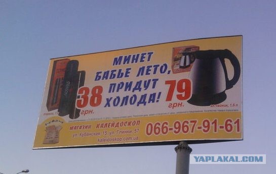 Худшее место для рекламы