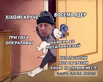 Прощай, Xiaomi
