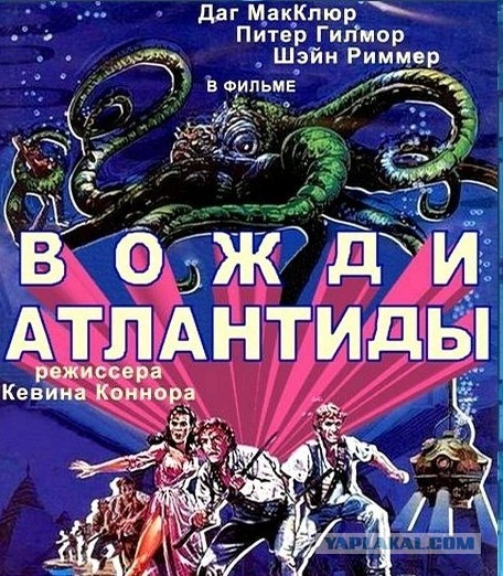 "Золото Маккенны" - полный провал в США