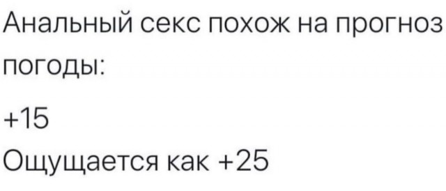 Пятница. И немного слегка пошлых картинок с надписями и без 16+ (16.07))