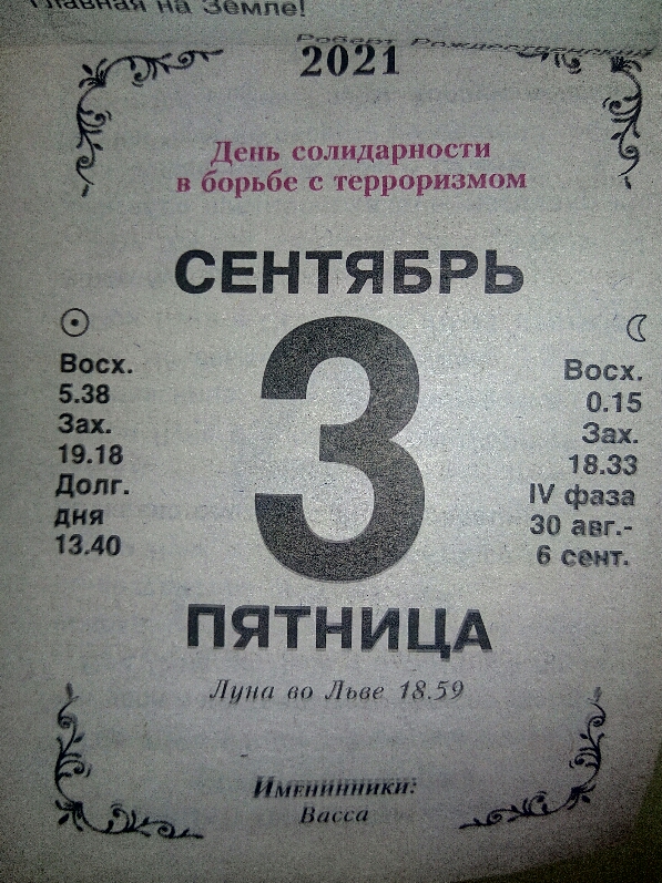 Я весь год собирал юку ради этого момента, тратим! 3 сентября