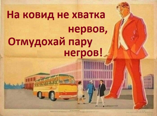 «Гнида, прививайся от ковида»: Мособлштаб таким образом призвал жителей к вакцинации