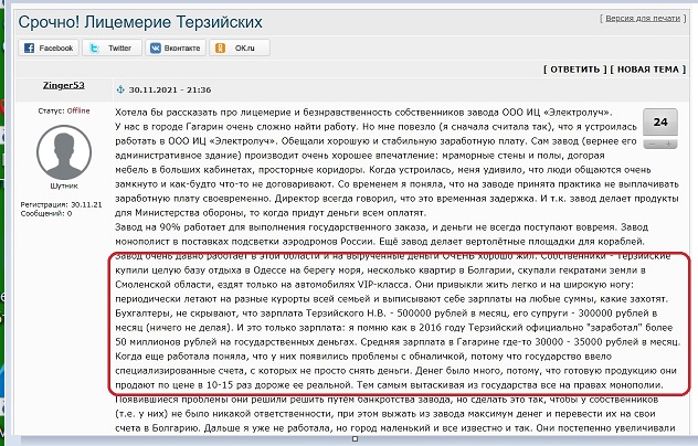 Срочно! Нужна помощь в распространении информации!