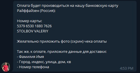 Развели на 115к, нужна помощь ЯП сила.